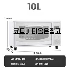 스팀타올 소독 살균 온장고 네일샵 스파 피부관리, UV+흰색10L비파괴소독