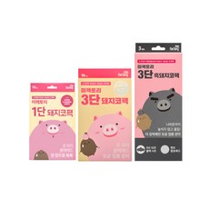 3단흑돼지코팩