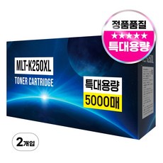 삼성 MLT-K250L 토너 SL-M2893FW M2630 M2843DW M2680FN, XL Black, 2개