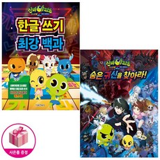 신비아파트귀도퇴마사귀신
