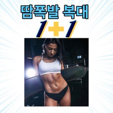 다이어트땀복대