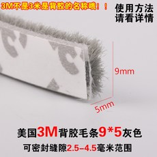 문풍지 알루미늄합금 문과창문 틈새막이테이프 망사커튼 삽입렌즈 카드슬롯 털트리밍 PCV창문 보온 방풍 소리차단 먼지방지, T10-3M본드 9*5그레이 10미터(접착식 스티커식), 1개