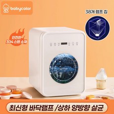 림뽀 스마트 젖병 세척기 살균 소독 식기 UV LED 자외선 22L 출산 임산부 선물, 화이트