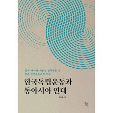 반전이있는동아시아사