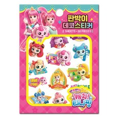 캐치티니핑 반짝반짝 판박이 데코 스티커 2 꾸미기 타투, 단품