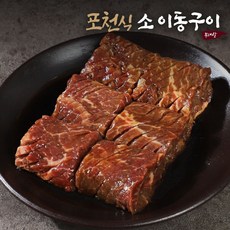 뼈없는 포천식 소이동구이 800g x 4팩 (초이스원육)