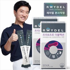 레이델인터넷판매