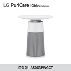 LG퓨리케어 오브제컬렉션 에어로퍼니처 공기청정기 트랙형 AS063PWGCT 19.8㎡, AS063PWGCT(공기청정기)