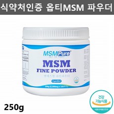 카라헬스 퓨어MSM분말 파인파우더 옵티 FDA GRAS 비건 코셔 할랄 유황가루 250g, 1개