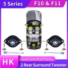 솔레노이드 밸브 미드레인지 서브 오디오 라우드 앰프 우퍼 5 커버 BMW bmw용 베이스 F10 트위터 파워 경적 스피커 시리즈용 키트 F11, 10) 12V - 2 rear tweeter, 10) 12V 2 rear tweeter