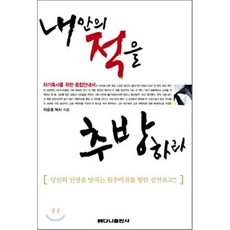 내안의그놈