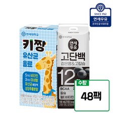 [연세우유] 키짱 유산균 음료 (24팩)+고단백 검은콩 고칼슘두유(24팩)_YS246+YS192, 48개, 190ml