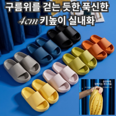 남여 거실 실내화 발편한 키높이 쿠션 슬리퍼 푹신한 층간소음 미끄럼방지 거실화, 1개, 그레이
