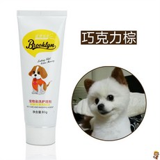 강아지 염색약 개 머리 염색 애완 동물 흰색 비숑 테디 동물 고양이 염색 헤어 크림 포메라니안 용품, 초콜릿 브라운, 1개