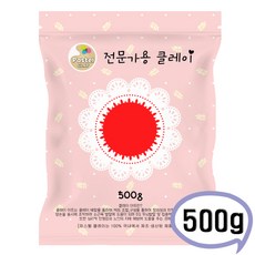 파스텔클레이