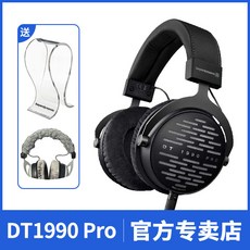 헤드폰 Beyerdynamic/DT1990PRO베이어 원동력 플래그십 HIFI이어폰 베이어 감청, C01-공식모델, T01-블랙색