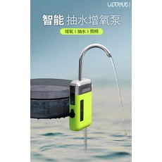 충전 식 휴대용 낚시 산소 기포기 추천 캠핑 미니 양수기 펌프 물, 다기능 폭기 장치 (유도 형)