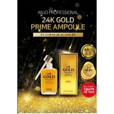 ANJO 앙쥬 프로페셔날 24K 골드 프라임 앰플 미백 주름개선 당일발송