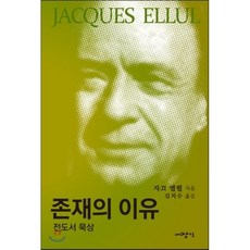 존재의용기