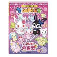 쥬얼펫