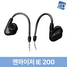 젠하이저 커널형 유선이어폰 IE 200 /ED