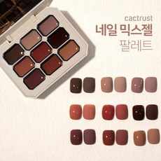 네일 믹스젤 9컬러 네일젤 팔레트(브러쉬포함), 모카헤이즐, 1개