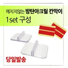 [케이디자인] 아크릴 가림막 식당 학교 관공서 칸막이 800x600 3T