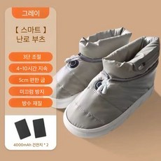 Apnoo 겨울철 보온과 추위를 예방하는 전열 면신발 USB 3단계 온도조절 충전식 스마트 발바닥이 달궈지다 면신, 회색 (210-215cm)
