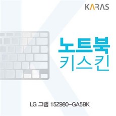 ASUS 비보북 N580GD-E4068T용 노트북키스킨 키커버 (W1D3A9E), 본상품선택, 1개