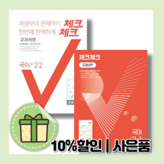 체크체크국어2-2