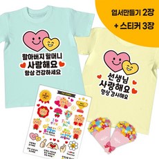 간편부착 일회용 의류스티커 세트, 6.하트하트, 1세트 1세트(3장), 6.하트하트