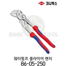 크니펙스 워터펌프 플라이어 렌치 86-05-250