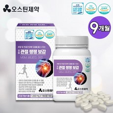 이마켓& MSM 오스틴 관절쌩쌩 보감 2000mg 9개월 12개월 기능성 아연 글루코사민 비타민D 연골 무릎 관절 건강 상어연골 관절약 무릎관절에좋은 영양제 오스틴제약 엠에스엠, 9개월(540정), 540정