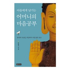 최혜자마음공부