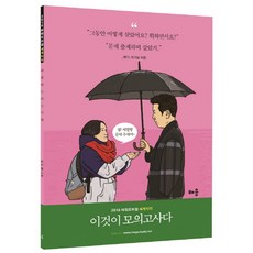 이기상이것이모의고사다