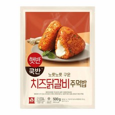 CJ 등산 소풍 도시락 간편식 햇반쿡반 치즈닭갈비주먹밥 500g 혼밥 아이간식 독서실, 1개