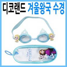 엘사물안경