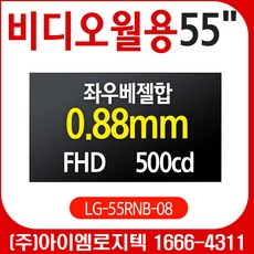 lg55인치did