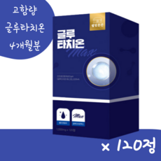 웰빙곳간글루타치온