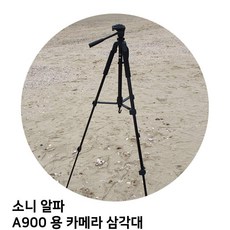 소니 알파 A900 용 카메라 삼각대, TTX-70 - 소니a900