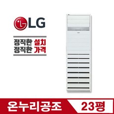 업소용냉난방기천장형