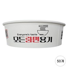 모든라면용기 일회용 원형라면용기 국산 일회용 종이 인덕션, 50개