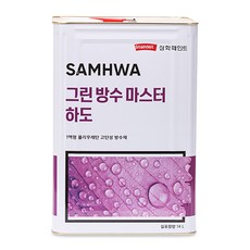 그린방수마스터하도