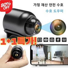 1+1 가정용 카메라 초소형 무선 카메라 소형 고화질 카메라 가정용 실내 cctv 무선카메라, [1세트]블랙*1+16G 메모리 카드*1, 적외선야시/X5와이파이 버전, 2개