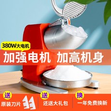 대만눈꽃빙수기