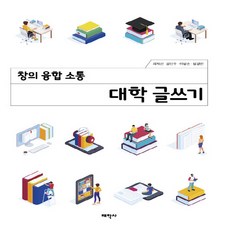 창의융합글쓰기