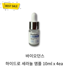 바이오던스 하이드로 세라놀 앰플 10ml *4ea 촉촉 수분 보습 피부 진정 재생 앰플, 4개