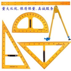 교사용자석각도기컴퍼스