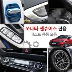 소나타오브라이트