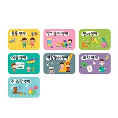 개별영역판7종/소
